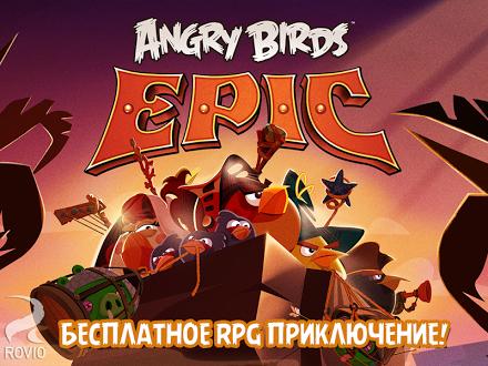 Angry Birds Epic  Prestigio